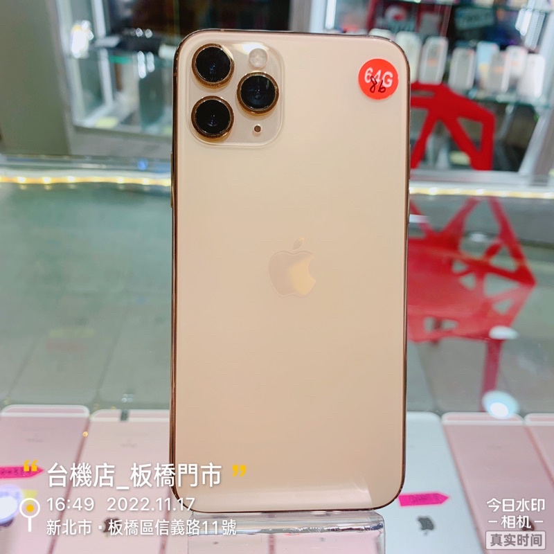 %台機店 現貨iPhone11Pro/11ProMax 64G/256G/512G 二手手機 板橋 台中 竹南