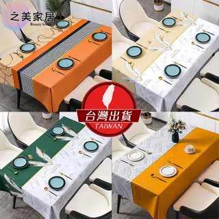 (限時下殺)高階輕奢風桌布 PVC桌布 桌巾 餐桌墊 餐桌布 防水桌布 桌布防水 桌巾防水防油 桌布ins 免洗