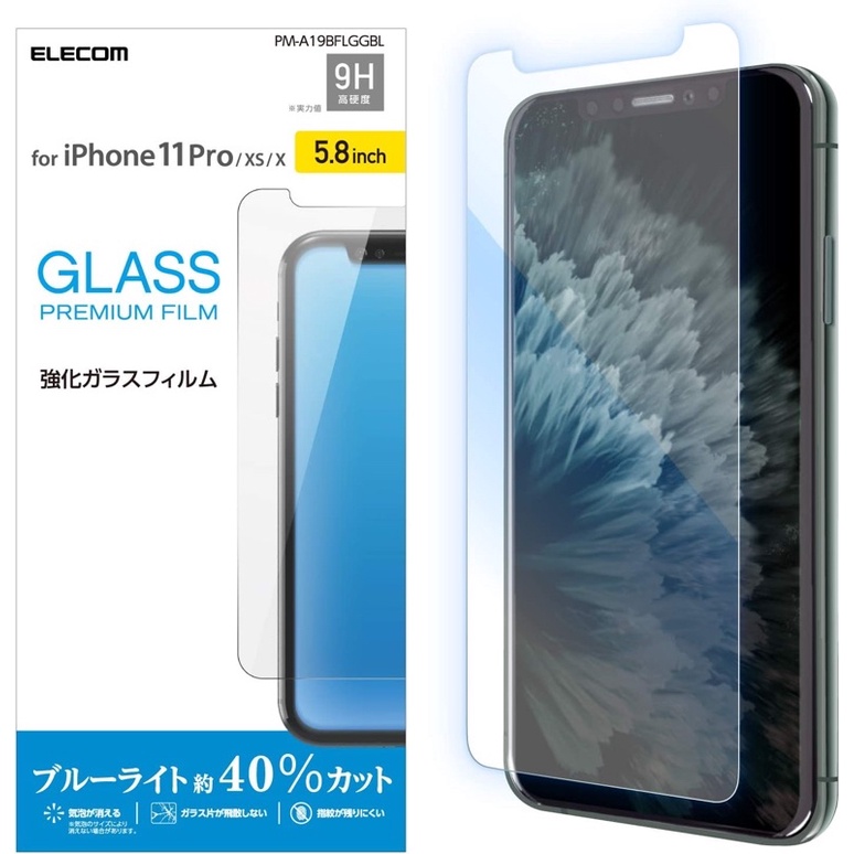 日本 Elecom 抗藍光 iPhone 11 Pro XS 強化玻璃保護貼 9H 特價