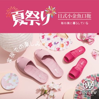 【MIT臺灣製造】Monzu 魚口拖鞋 室內拖鞋 浴室拖鞋 防滑拖鞋 日式小金魚口拖 滿足拖鞋 EVA環保材質