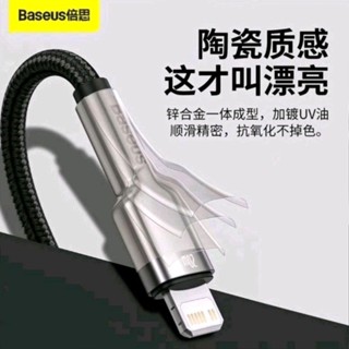 倍思金屬卡福樂 新升級20W PD編織數據線 有0.25m蘋果Type-C to iP充電線 可搭配倍思65w充電器