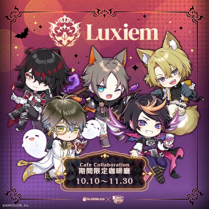 日本全国送料無料 にじさんじ EN Luxiem ハロウィンコラボカフェ 台湾