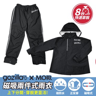 gozilla 磁吸 反穿雨衣 雨衣 限定聯名款 經典素黑