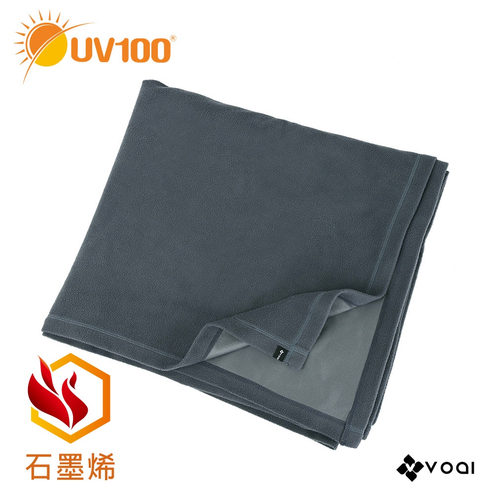 【UV100】防曬 石墨烯恆溫舒絨保暖毯(ZC21939) VOAI