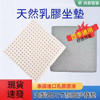 辦公椅坐墊~辦公室好物 椅墊 太空材質記憶棉 天然乳膠坐墊辦公室屁墊夏季涼墊久坐椅子墊學生墊子沙發飄窗墊