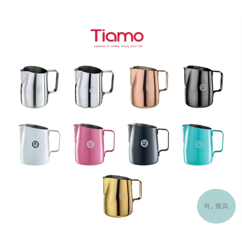 《有。餐具》Tiamo 斜口拉花杯 不銹鋼拉花杯 尖口 450cc 650cc 多色 (HC7107 HC7110)