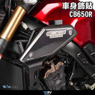 【柏霖】Dimotiv HONDA CB650R 19-23 油箱兩側貼 DMV