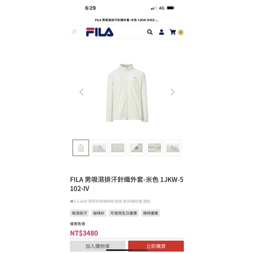 FILA 男吸濕排汗針織外套-米色(全新未拆封）官網購入