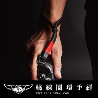 【TP original】厚皮系列 手腕帶 手繩【繞線圈環】8 mm