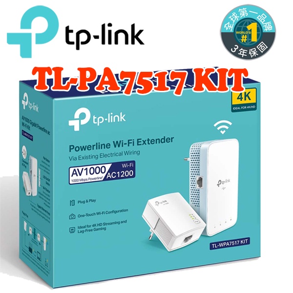 【TP-Link】TL-WPA7517 KIT  AV1000 Gigabit 電力線 網路橋接器 電動車好夥伴