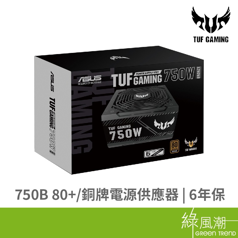 ASUS 華碩 TUF GAMING 750B 750W 6年保 銅牌 電源供應器 80plus DIY零組件 半模組