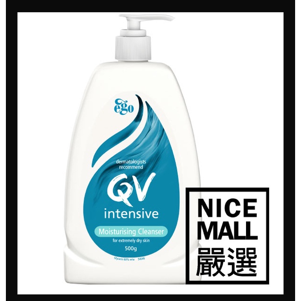 🔥開立發票🔥澳洲 EGO意高 QV 重度滋養潔膚乳 500G Intensive Cleanser