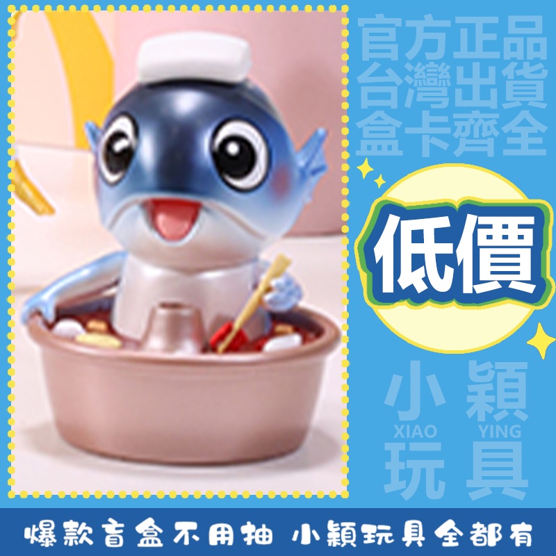 【小穎玩具】鮪魚 世界料理 系列 盲盒 公仔 擺件 盒玩 禮物 法棍 火鍋 小籠包 泡泡瑪特 香腸 小龍蝦 隱藏款