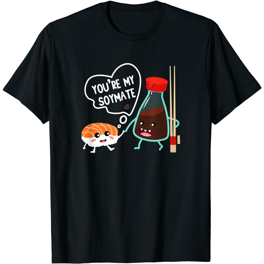你是我的大豆壽司情侶日本禮物搞笑 T 恤