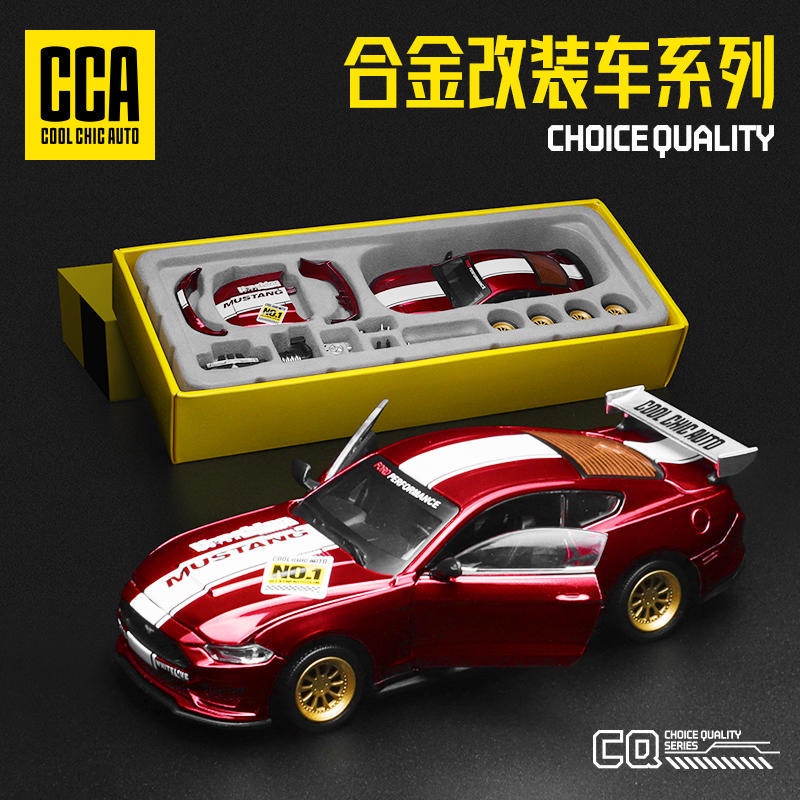 CCA彩珀福特野馬GT改裝合金汽車模型1:42男孩玩具車爆改車模拼裝兒童玩具成人收藏擺設