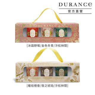 DURANCE朵昂思 香氛蠟燭三入組(75gX3)[冰霜野莓/金色冬青/冷松林間/夜之琥珀/暖桂橙香]【美麗購】