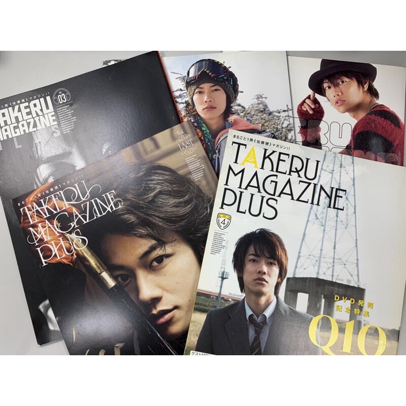 中古】 佐藤健 TAKERU タケマガ PLUS MAGAZINE 洋楽 - education.semel