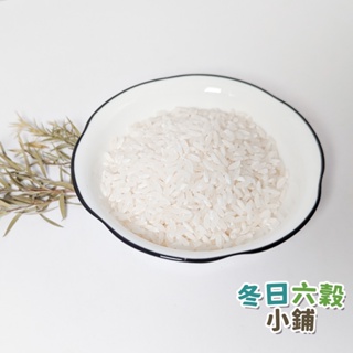 【冬日六穀】在來米 (600公克) 食用米 台灣米