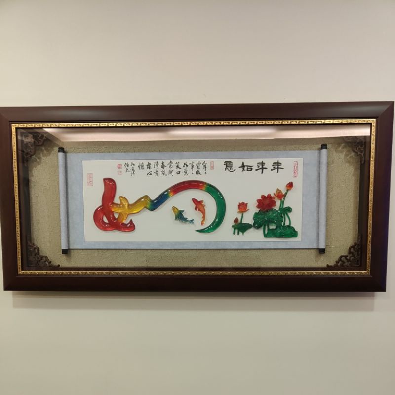 中式如意 現代琉璃 年年如意掛圖 掛畫 客廳有框背景圖