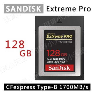 【優選】SANDISK Extreme PRO CFexpress相機記憶卡128 256 512GB Type B高速