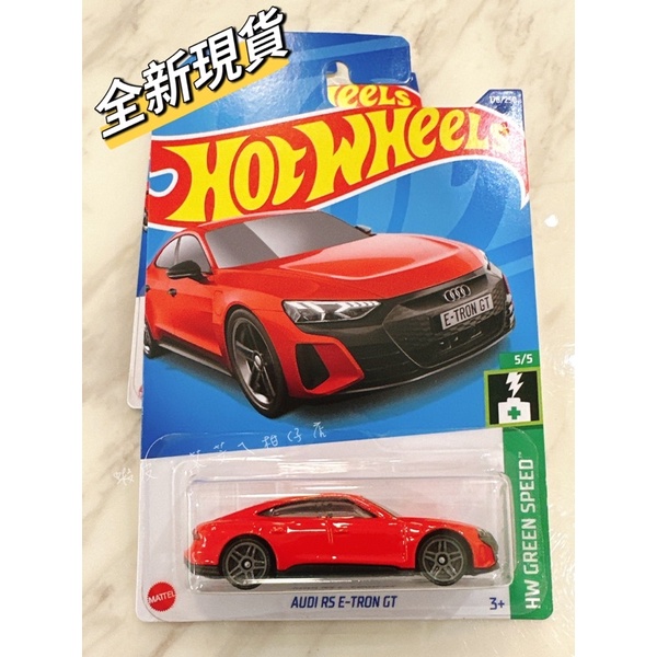 💝全新現貨💖 HotWheels 風火輪小汽車  Audi RS e-tron GT奧迪電動車2022新色-紅