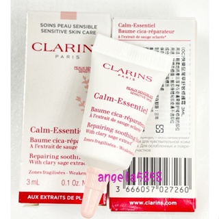 開電子發票~全新CLARINS 克蘭詩快樂鼠尾草舒敏修護霜3ML～盒裝有中文標籤，最新上市～專櫃品