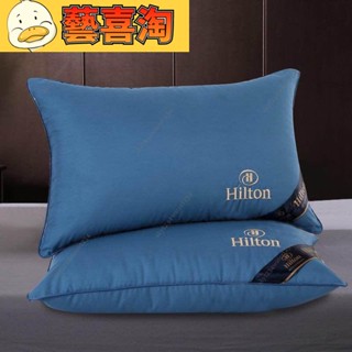 臺中發貨 免運 枕頭 枕芯 舒適型枕頭 希爾頓枕頭 一對裝 酒店枕芯 護頸椎家用枕頭芯 可水洗 羽絲絨枕 床上用品 寢
