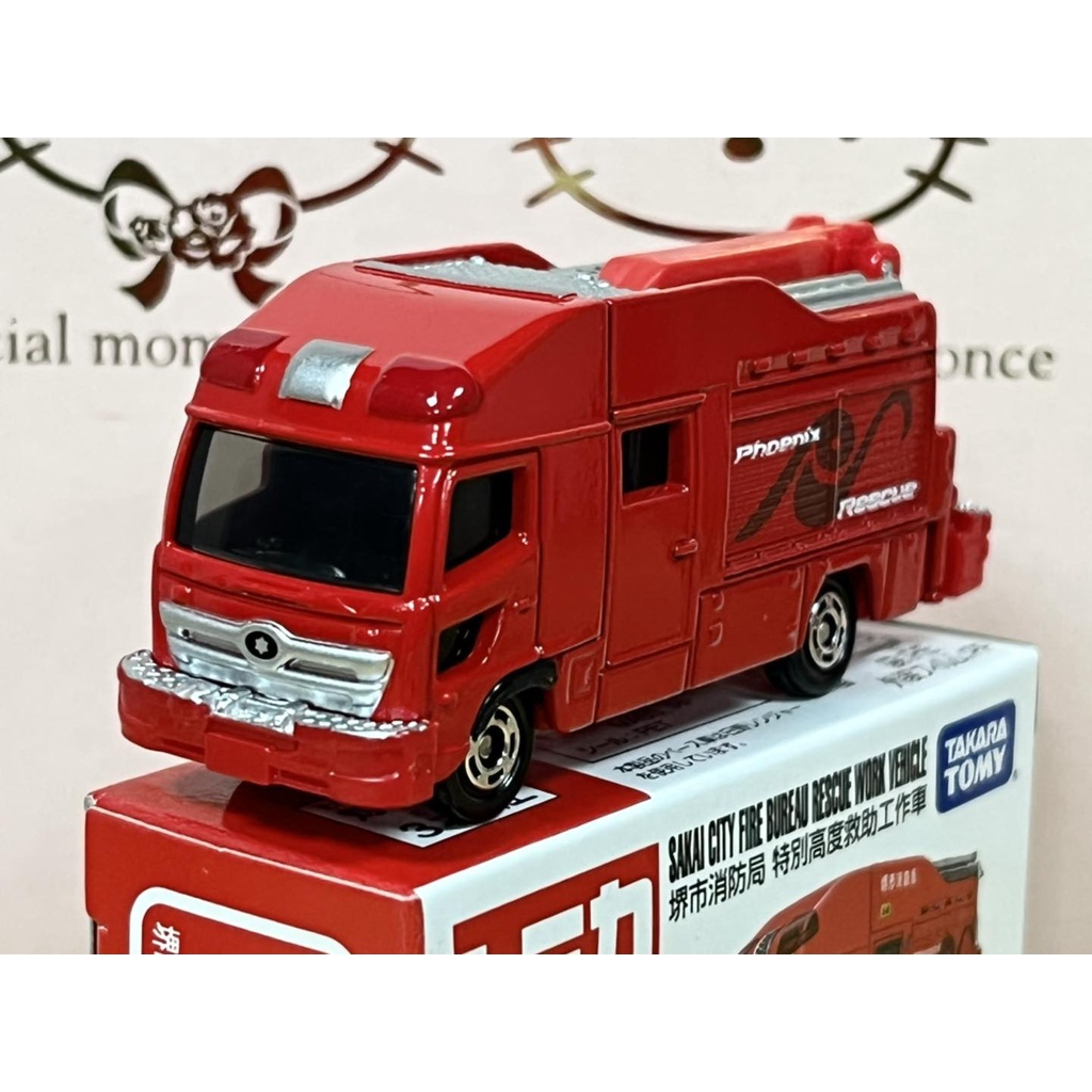 TOMICA No.32 堺市消防局 特別高度救助工作車