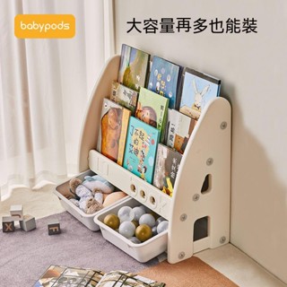 Babypods兒童書架繪本架寶寶玩具收納架子多層儲物櫃子整理書架