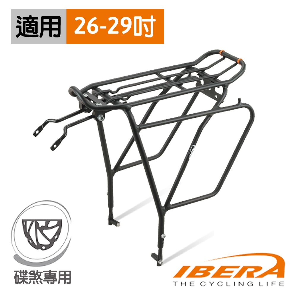 《IBERA》PakRak 碟煞專用鋁合金貨架 IB-RA5 適用於26-29吋車型 (碟煞/貨架/後貨架/)