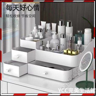 【臺灣優選 超低價 】化妝品收納盒桌面ins化妝收納盒口紅護膚品洗臉臺置物架收納架 Tx2k