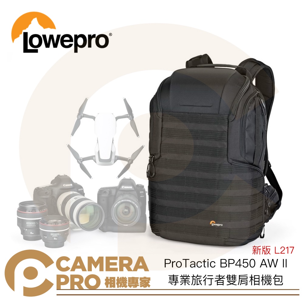 Lowepro新版 ProTactic BP450 AW II 專業旅行者 LP37177-GRL L217 公司貨