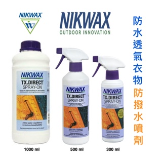 【綠樹蛙戶外】英國製NIKWAX 直接噴撥水劑 Gore-tex 保養機能性衣物認證專用#NIKWAX #防撥水劑#防水