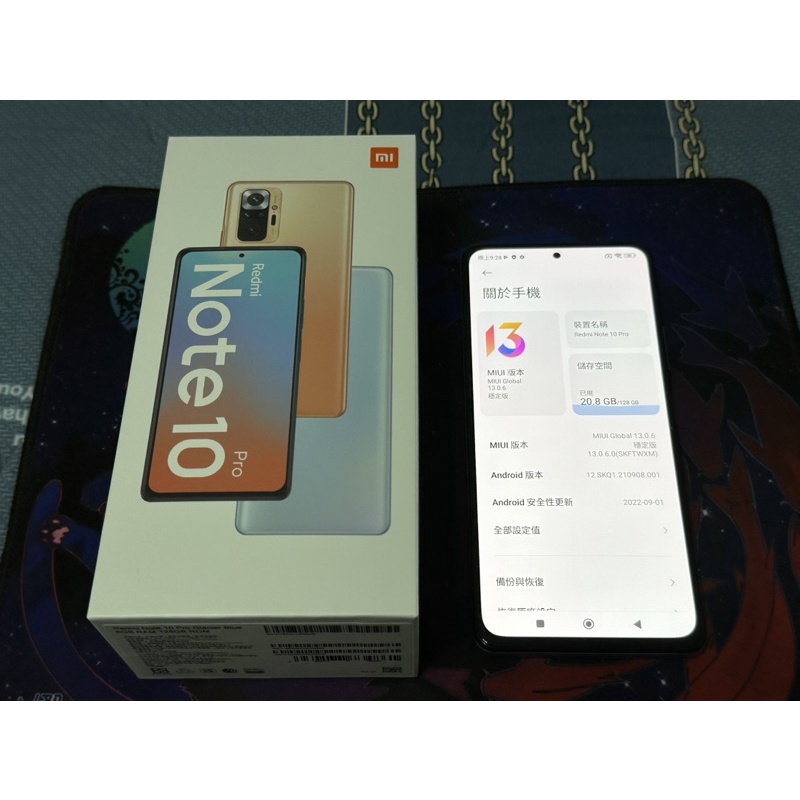 Redmi Note 10 pro 128G 藍色