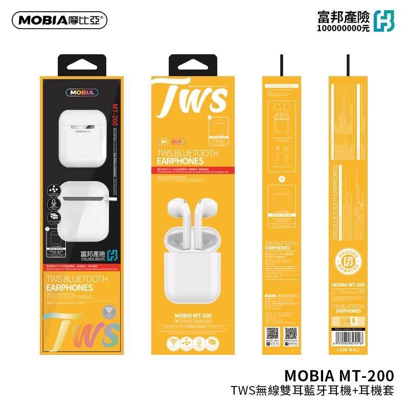 MOBIA MT-200 TWS 無線雙耳 藍牙耳機+耳機套 真0延遲 無線耳機 原廠公司貨』富邦產險