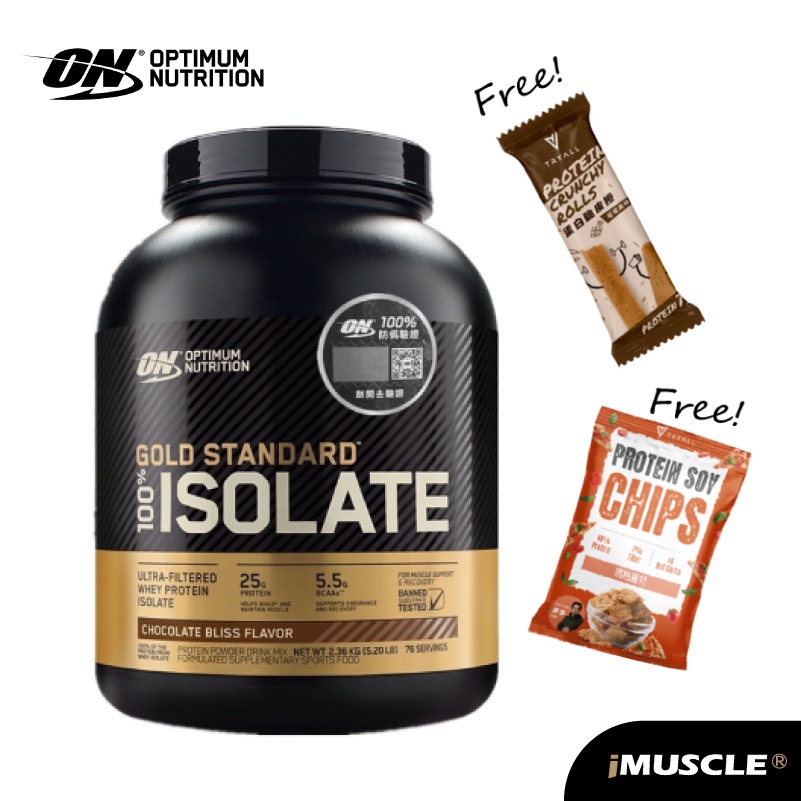 美國 ON Optimum Nutrition 金牌級 ISOLATE 分離水解乳清蛋白 (五磅)