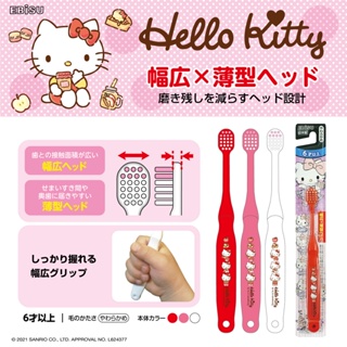 MABO'234--日本EBISU兒童牙刷HelloKItty/多啦A夢/Tomica/蛋黃哥 0.5~2歲/2~6歲