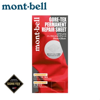 Mont-Bell 日本 GORE PERMANENT GTX 修護膜1124151/修補片/修補貼