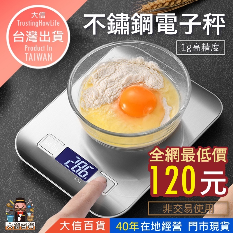 电子磅秤的價格推薦 - 2026年1月 | 比價比個夠BigGo