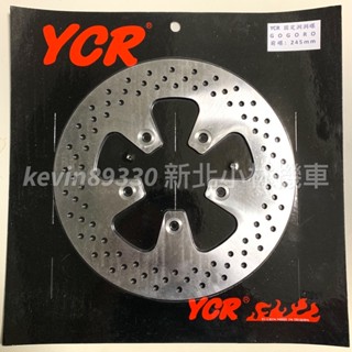 開發票 gogoro2 3 ec05 ai1 ai-1 碟盤 前碟盤 煞車碟盤 245mm 後碟盤 後碟 gogoro