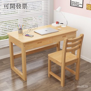{工廠直銷 含稅}實木電腦桌 實木書桌 書桌 電腦桌 辦公桌 桌子 客廳桌 中小學生學習桌 北歐書桌 兒童書桌椅
