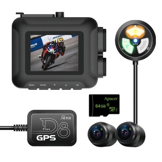 【放大鏡】D8 PLUS 2K 機車前後雙鏡頭行車紀錄器 內附64G記憶卡【超值款】