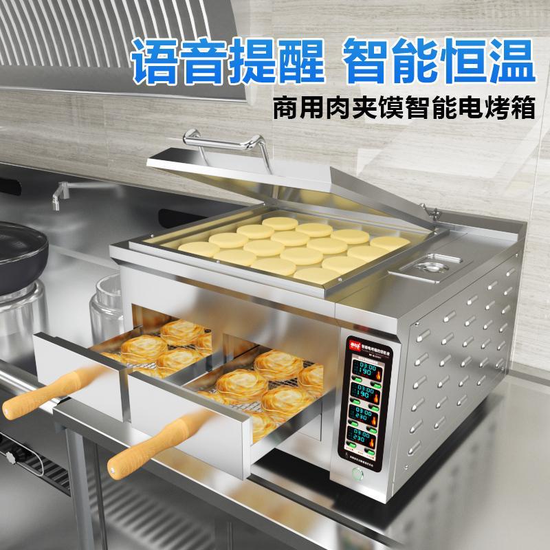 潼关肉夹馍 肉夾饃 电烤箱 烤炉オーブンレンジ