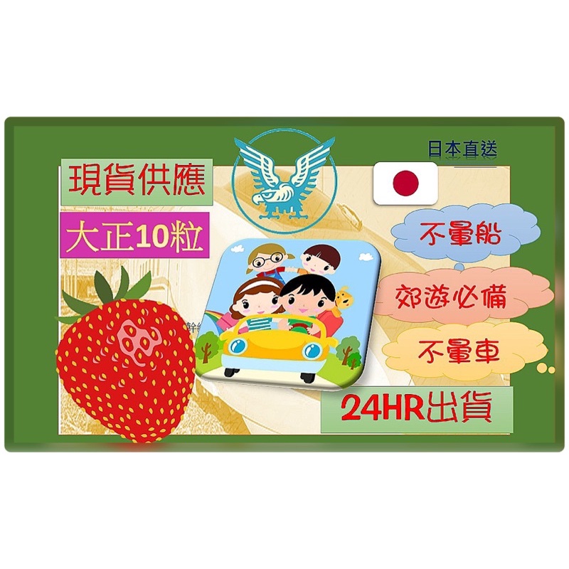 現貨。當天寄出@日本代購🇯🇵兒童娃娃 暈車 大 正 牙刷 草莓🍓 遠足 旅遊戶外教學