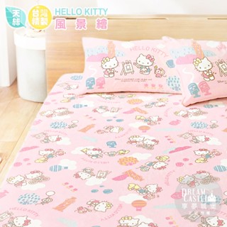 享夢城堡 天絲床包枕套組-HELLO KITTY 風景繪-粉-單人雙人加大-MIT臺灣製正版卡通