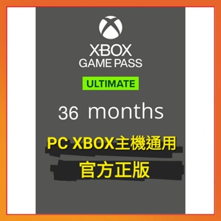 XGPU 台灣專賣 PC XBOX Game Pass ultimate 遊戲 遊戲庫暢玩 PC XBOX 通用