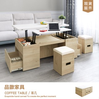 品歐傢俱【E19-04】臺灣生產製做 V313-E1等級板材 升降茶几 升降客廳桌 方几 桌子 客廳桌 客廳收納櫃