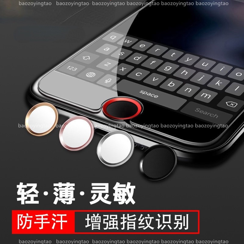 台灣出貨 iPhone指紋貼 home貼 按鍵貼 home鍵貼 iPhone7 iPhone6 iPhone8 Plus