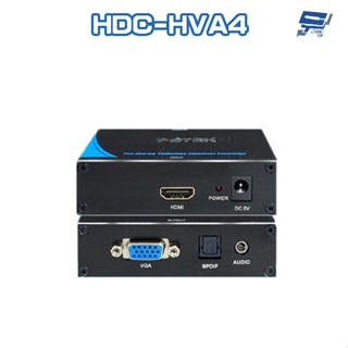 昌運監視器 HDC-HVA4 (HDC-HVA1) HDMI 轉 VGA+Audio 訊號轉換器 光纖音效輸出