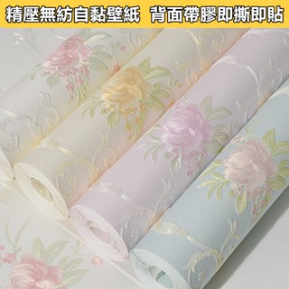 自黏墻紙 歐式田園風格無紡布3d立體牆紙 桌布無紡溫馨臥室客廳電視背景牆 貼紙 帶背膠墻紙